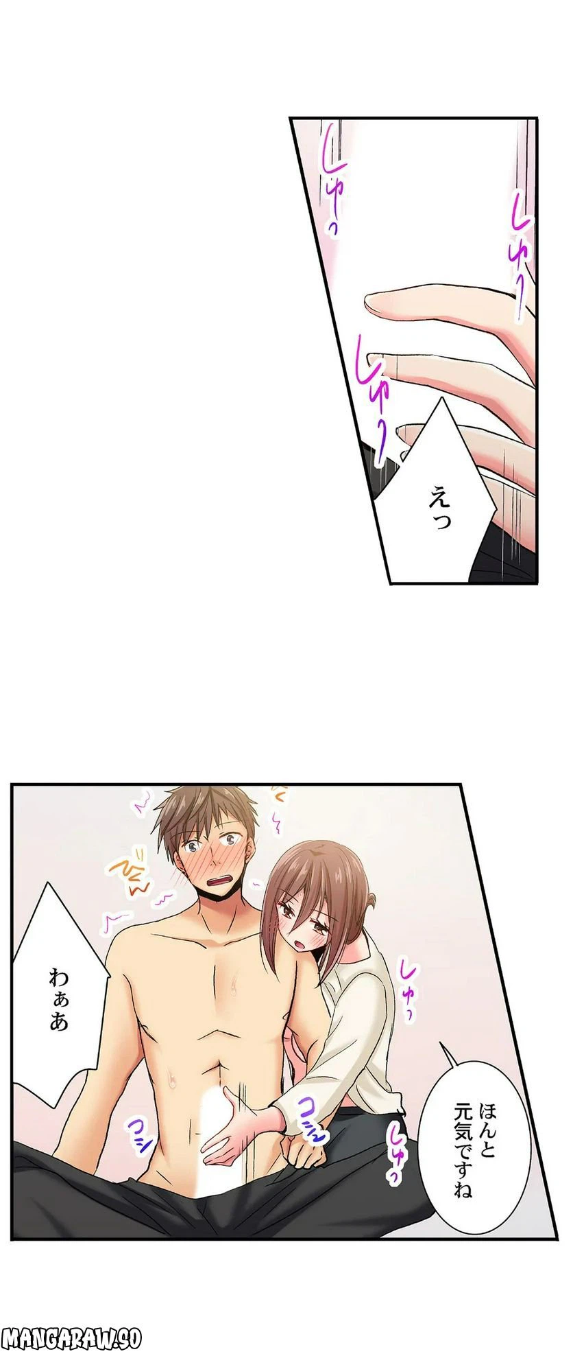 ページ 16 — 第47話