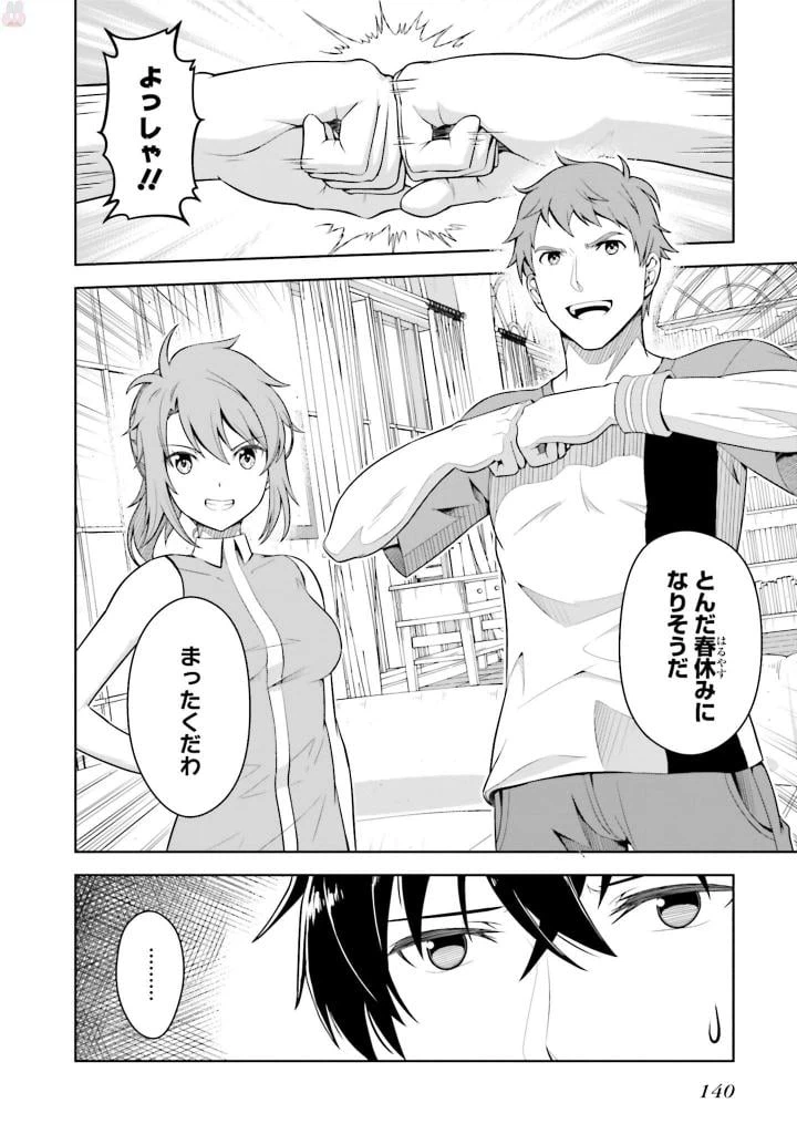 ページ 28 — 第4話
