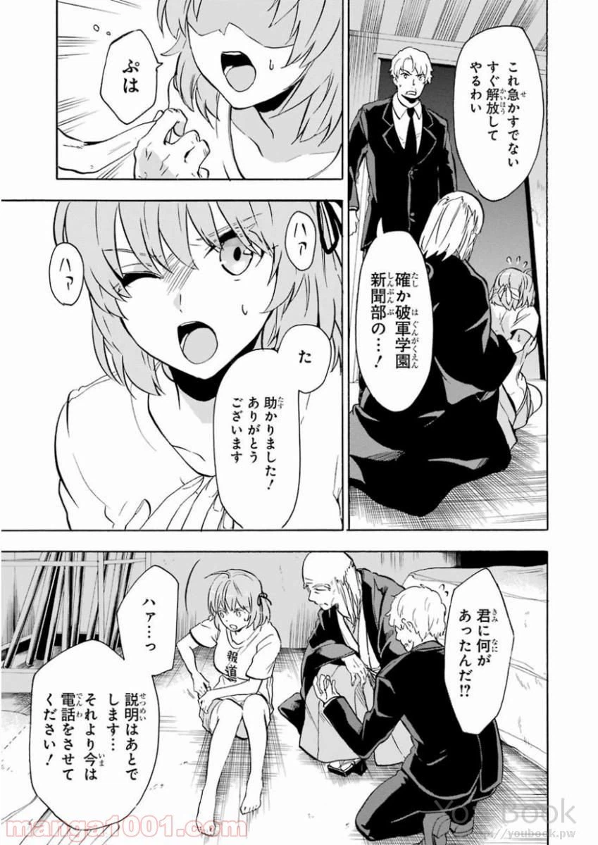 ページ 29 — 第39話