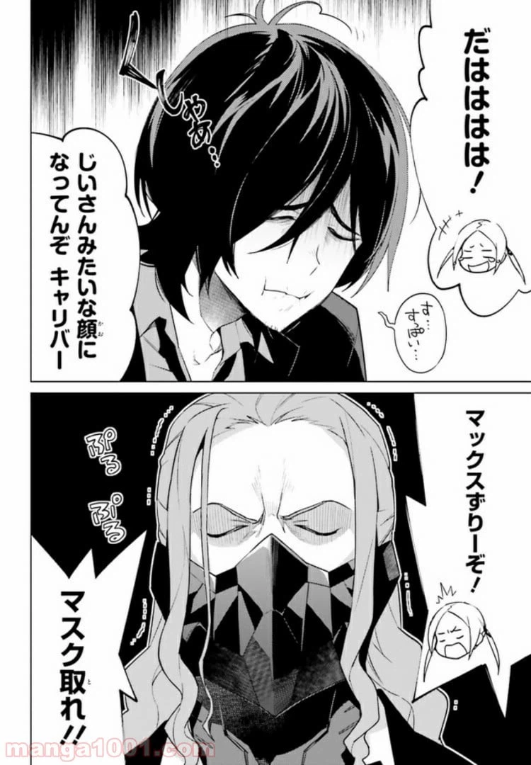 ページ 10 — 第3話
