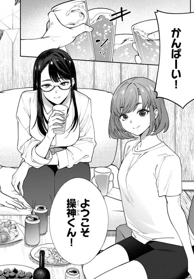 ページ 20 — 第1話