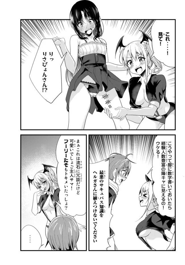 ページ 5 — 第113話