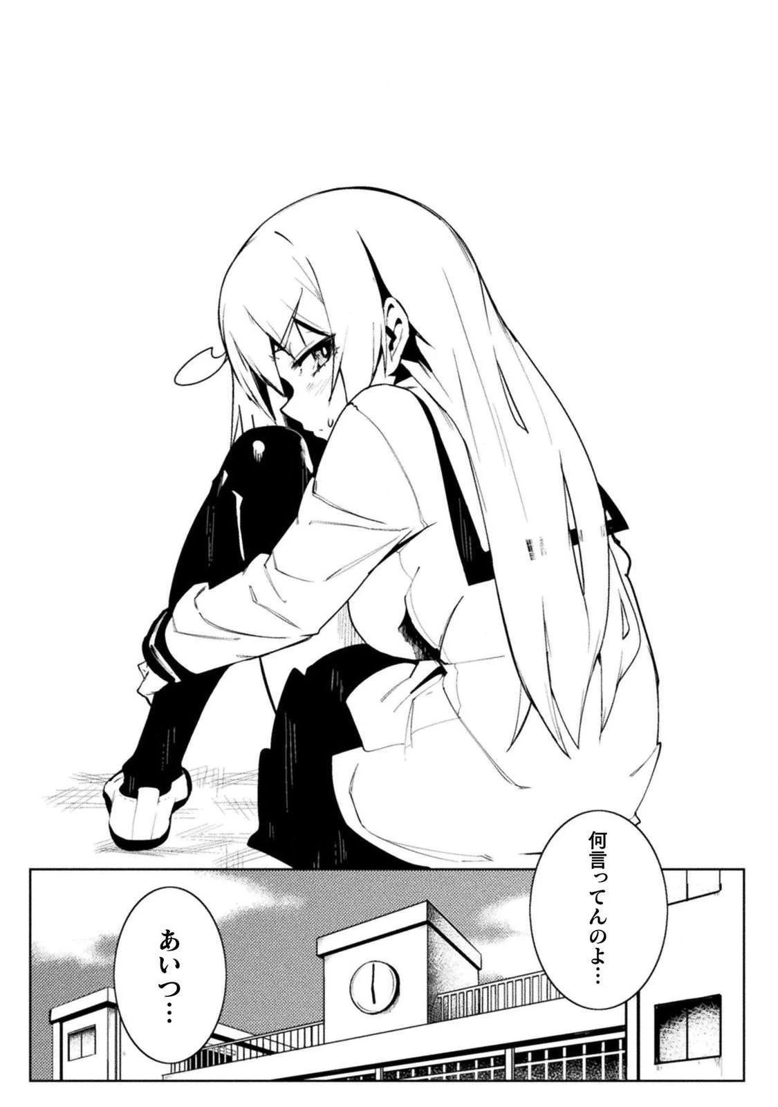 ページ 22 — 第21話