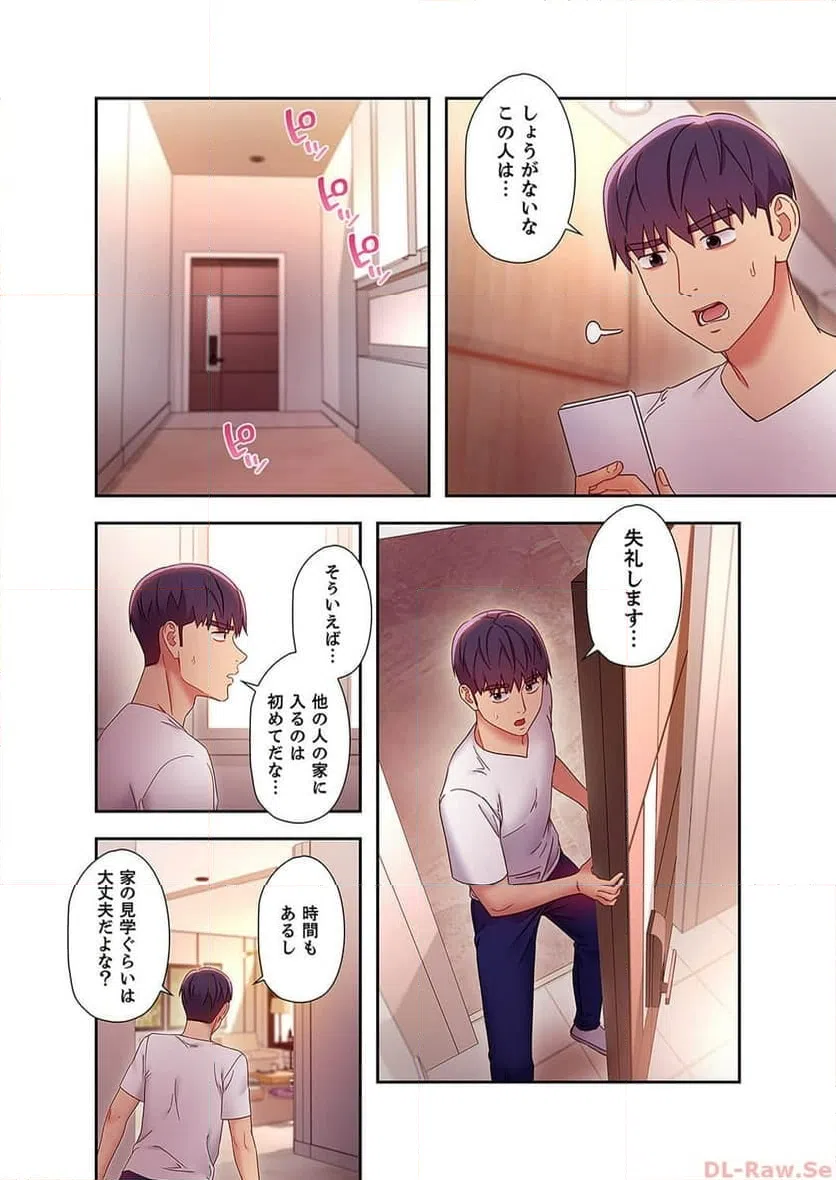 ページ 9 — 第65話