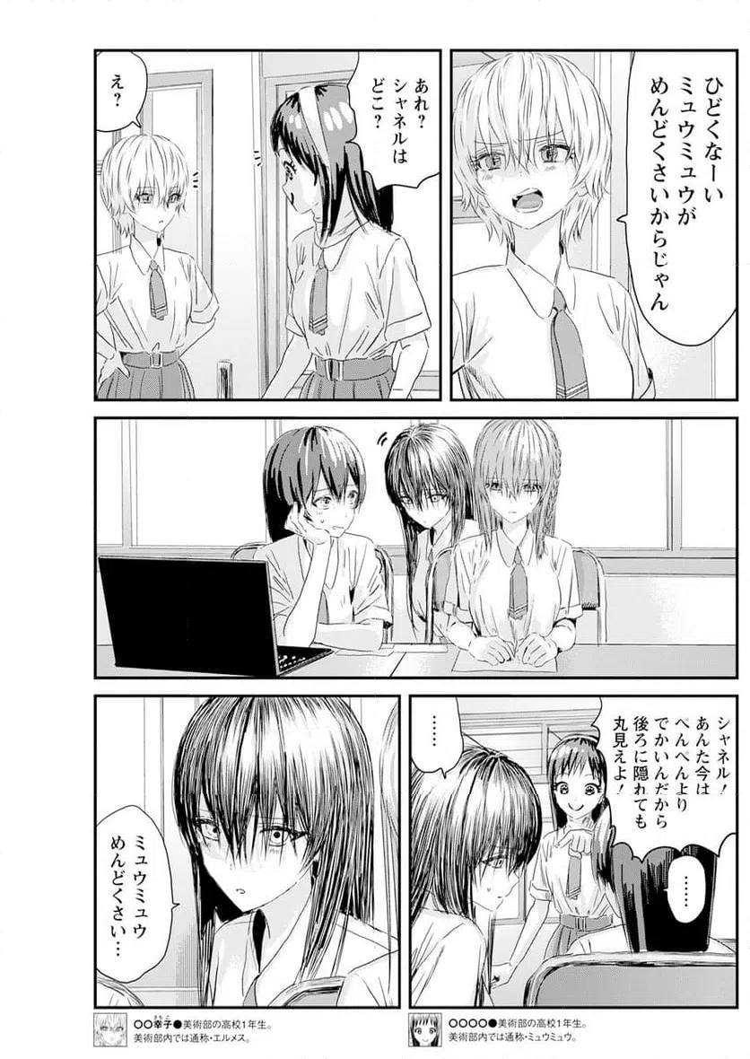ページ 11 — 第4話