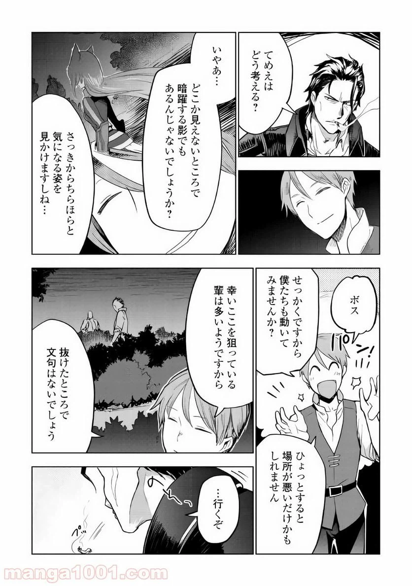 ページ 13 — 第25話