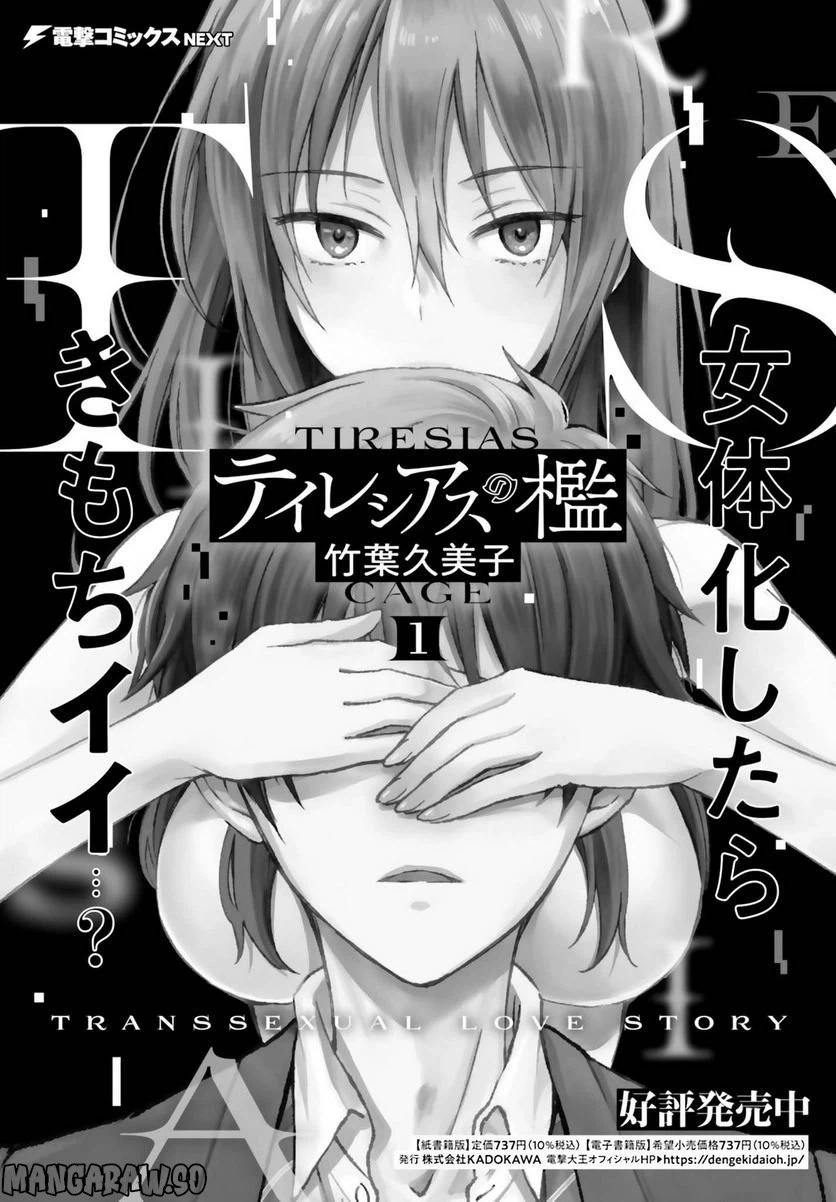 ページ 38 — 第12話