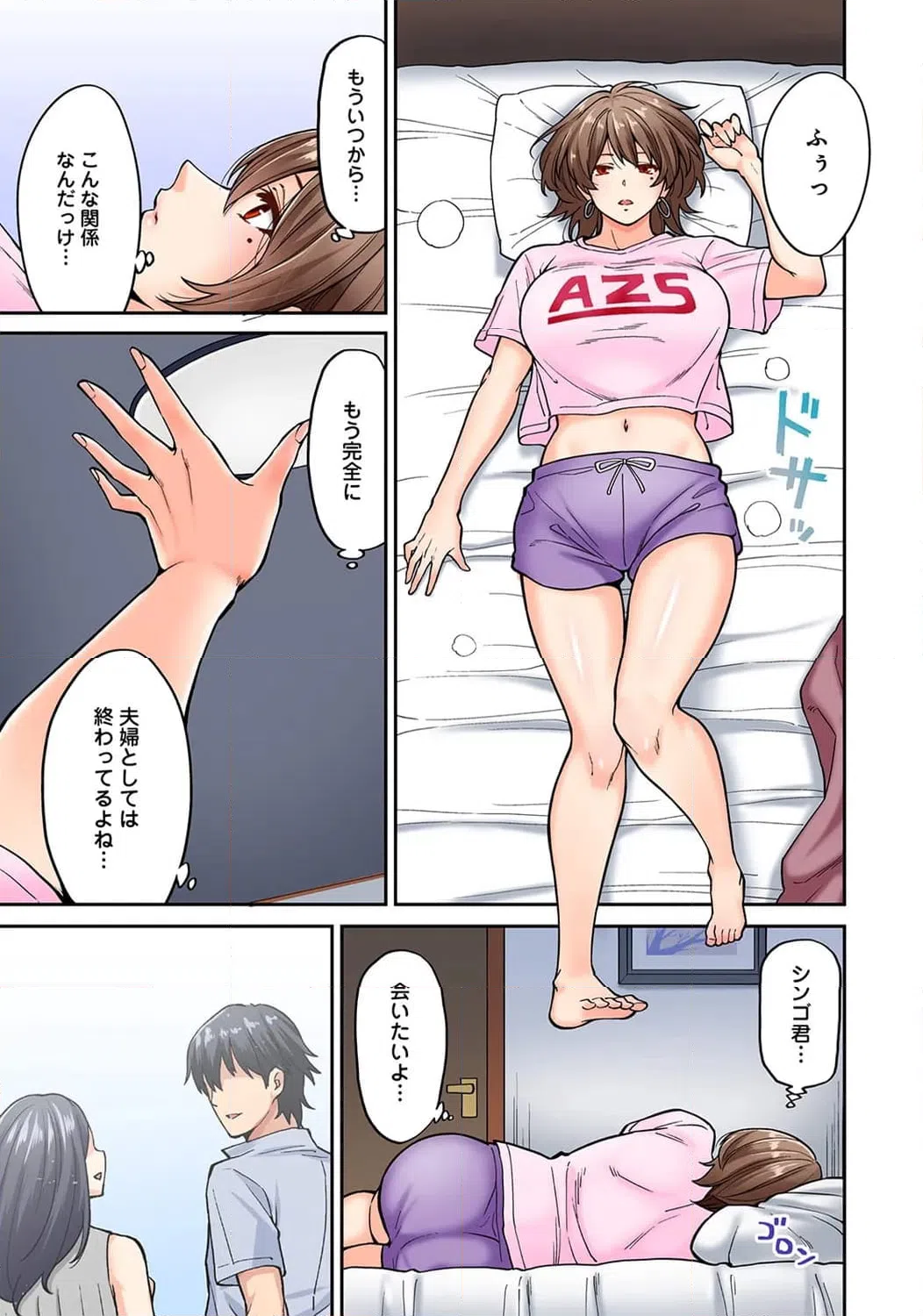 ページ 3 — 第7話