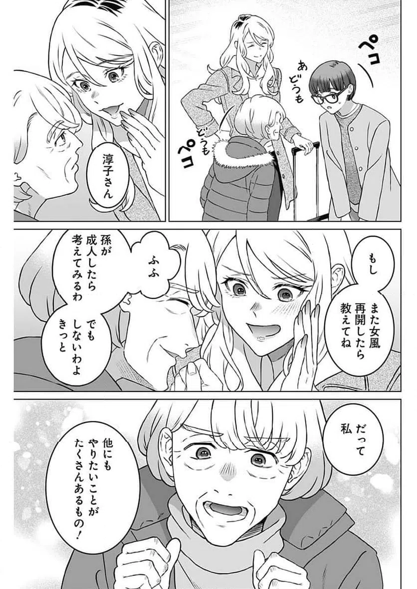 ページ 13 — 第53話