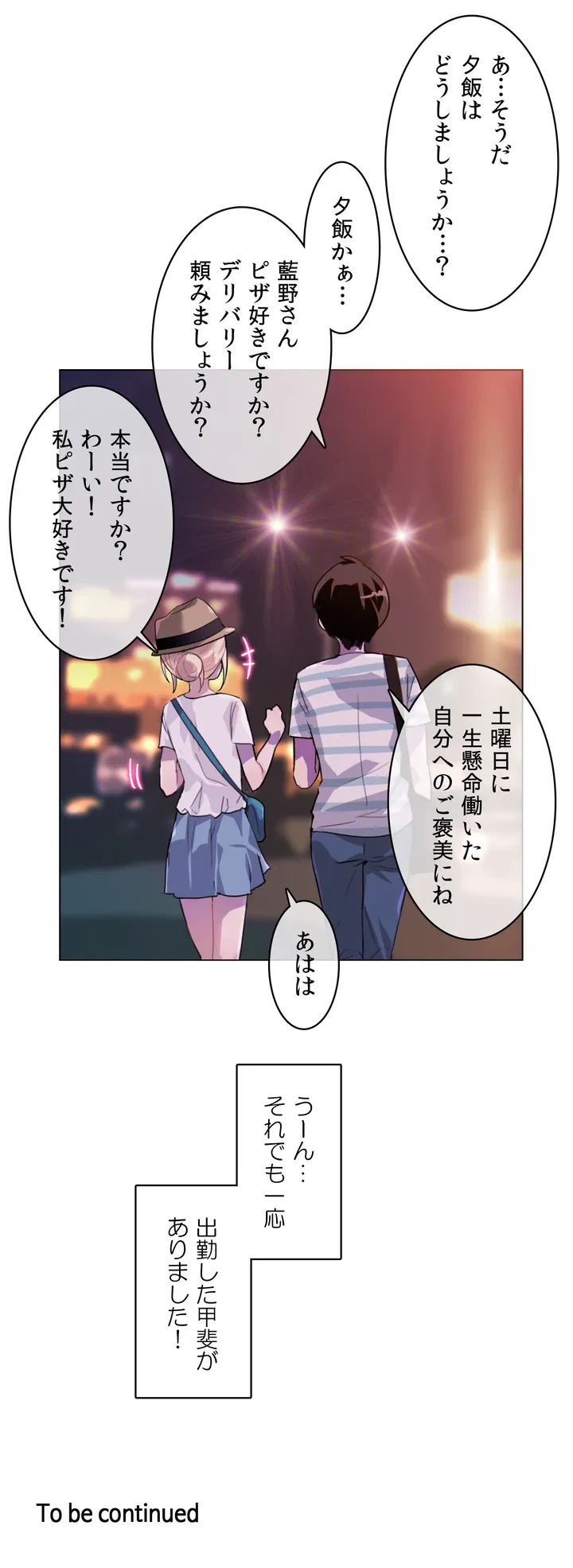ページ 29 — 第2話