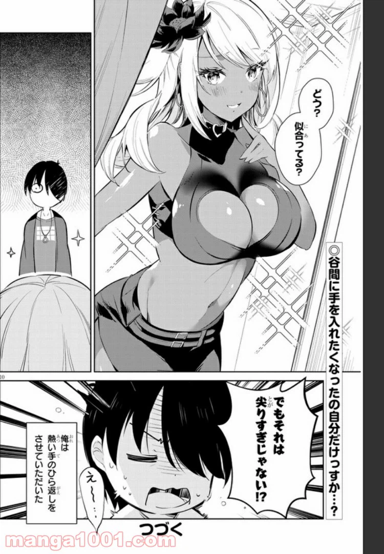 ページ 10 — 第10話