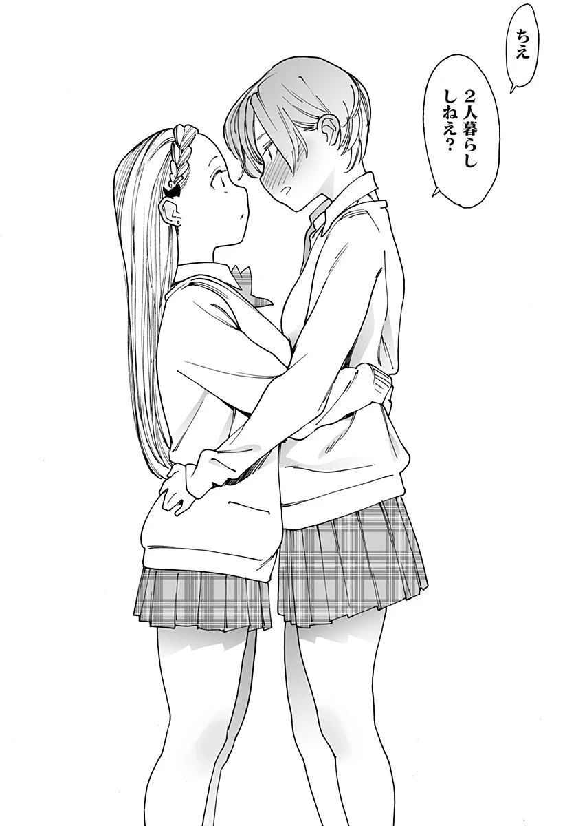 ページ 8 — 第260話