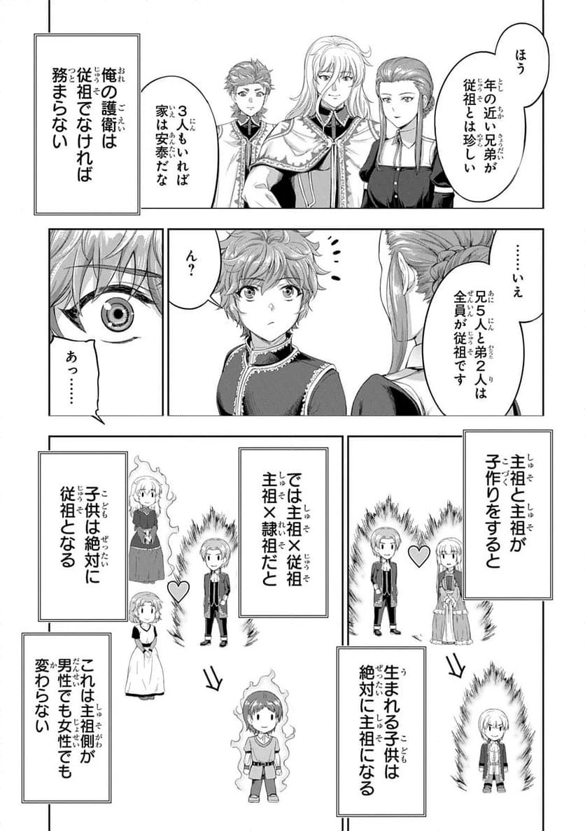 ページ 5 — 第36話