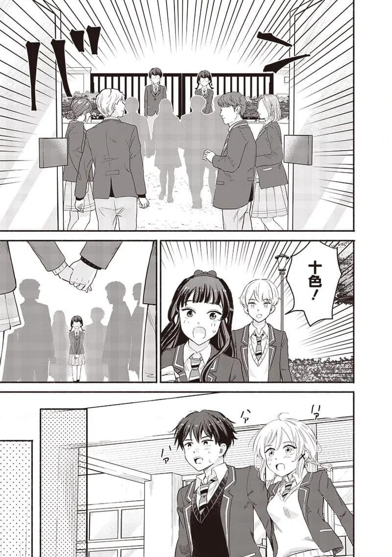ページ 13 — 第58話