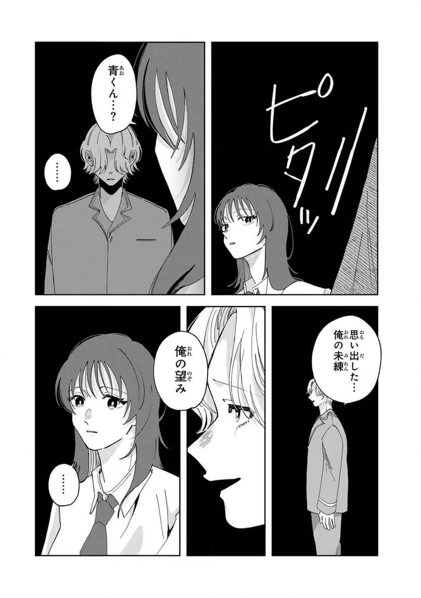 ページ 10 — 第18.1話