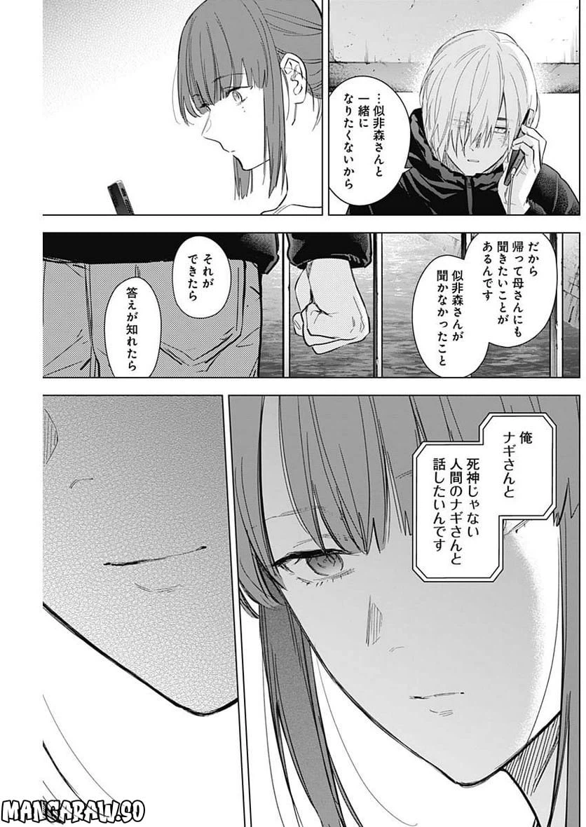 ページ 7 — 第120話