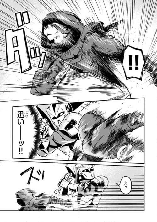ページ 3 — 第11話