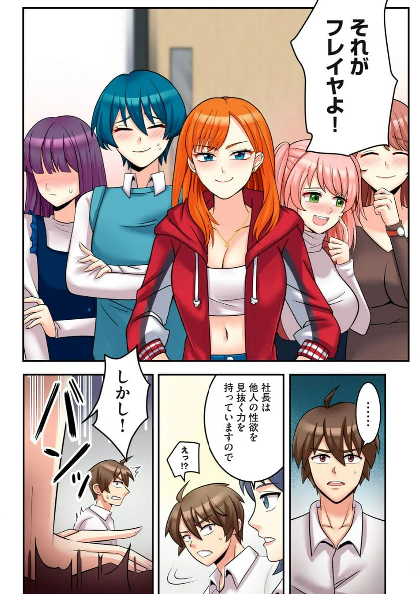 ページ 11 — 第1.2話