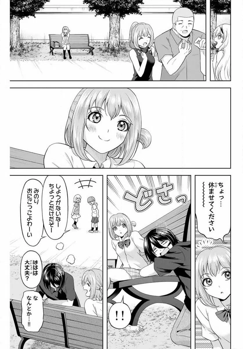ページ 7 — 第21話