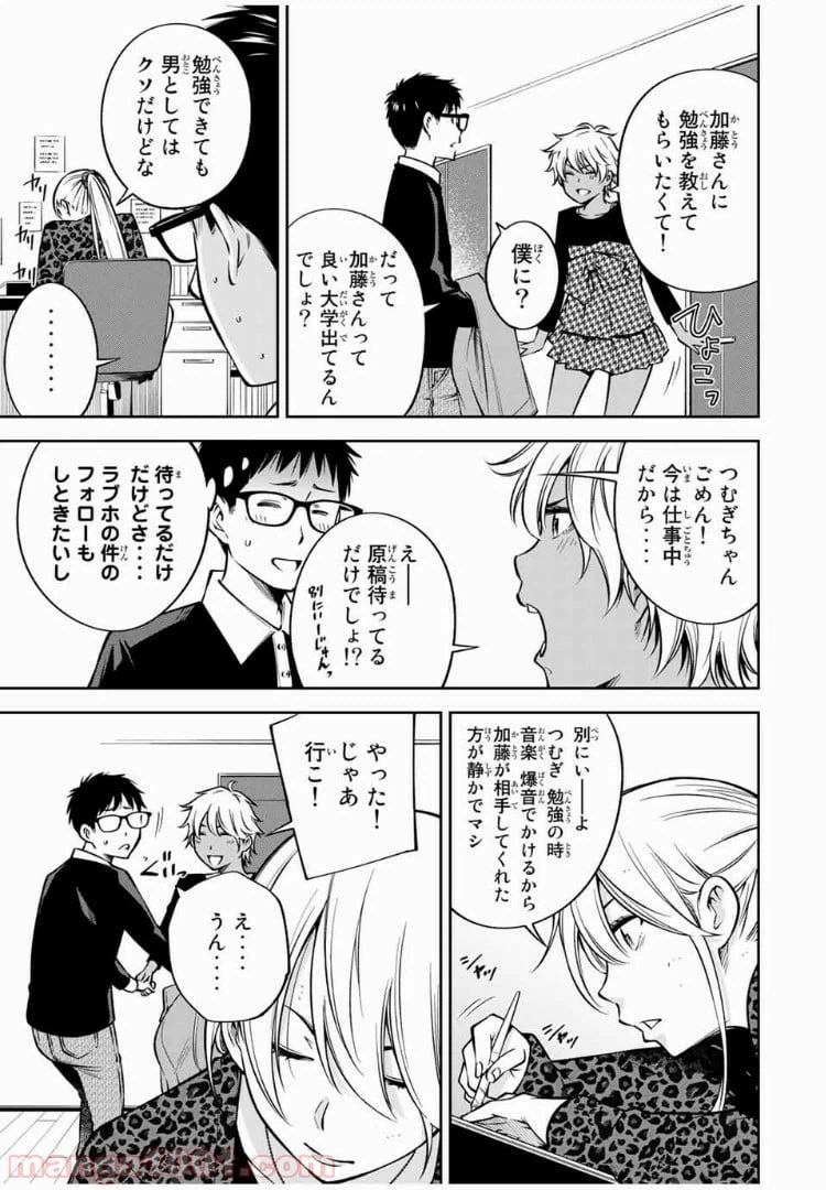 ページ 5 — 第21.2話