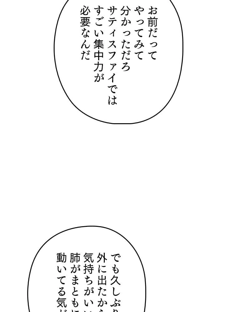 ページ 21 — 第127話