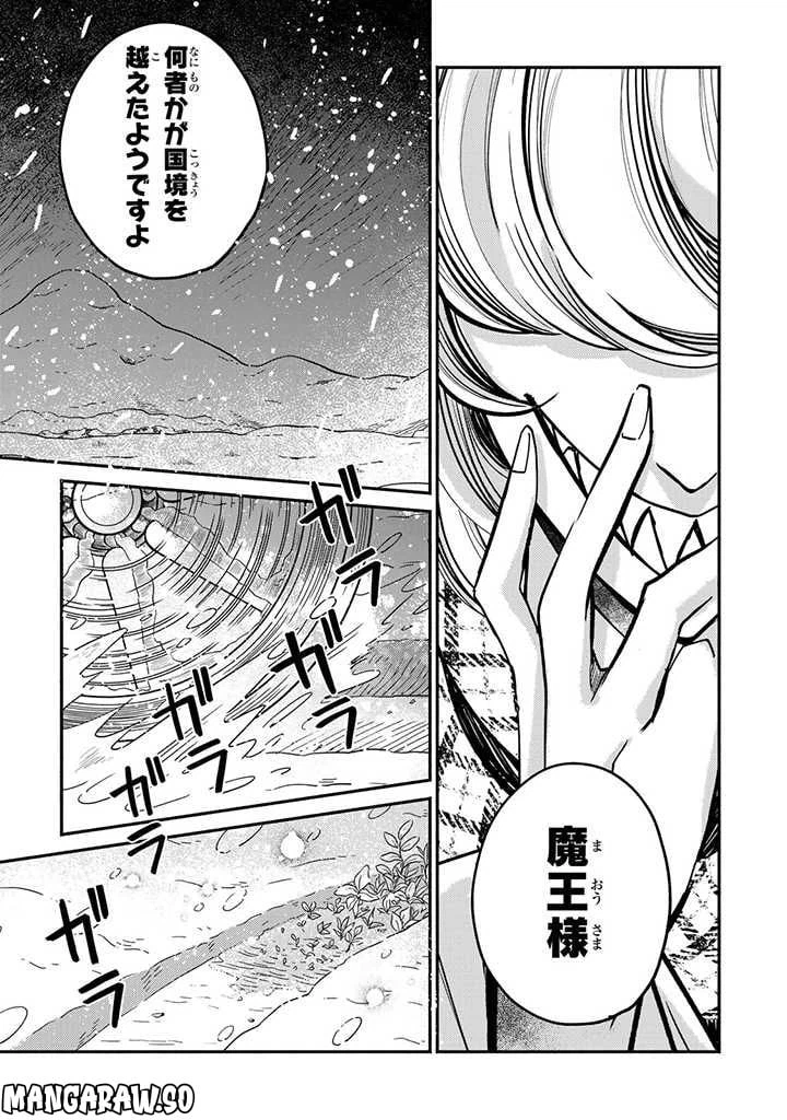 ページ 8 — 第19.4話