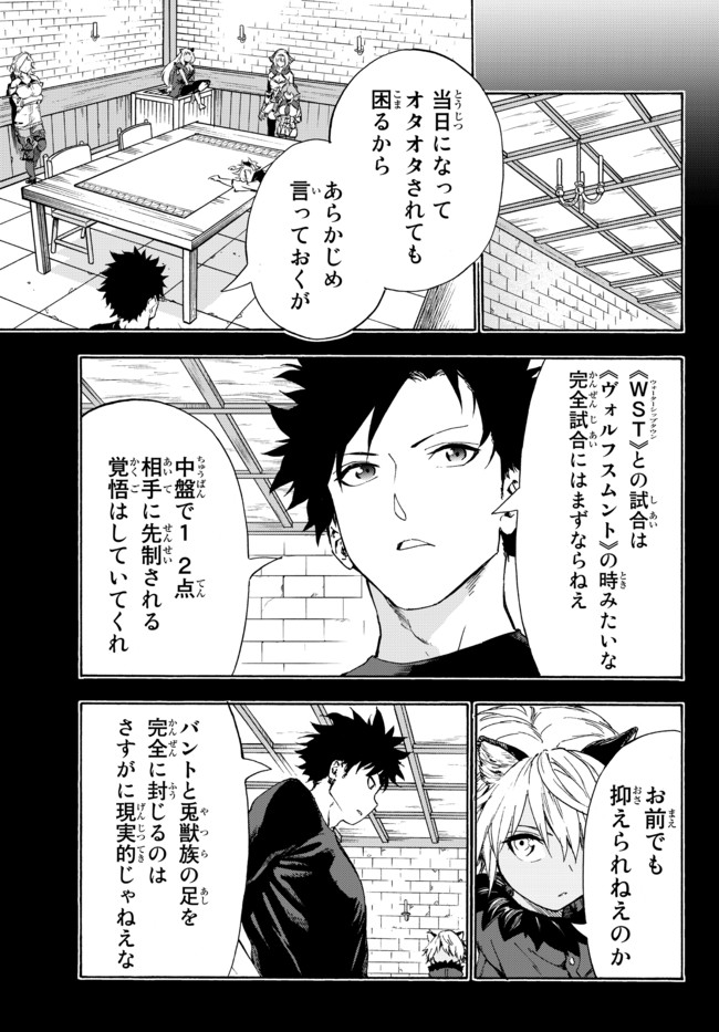 ページ 19 — 第16.1話
