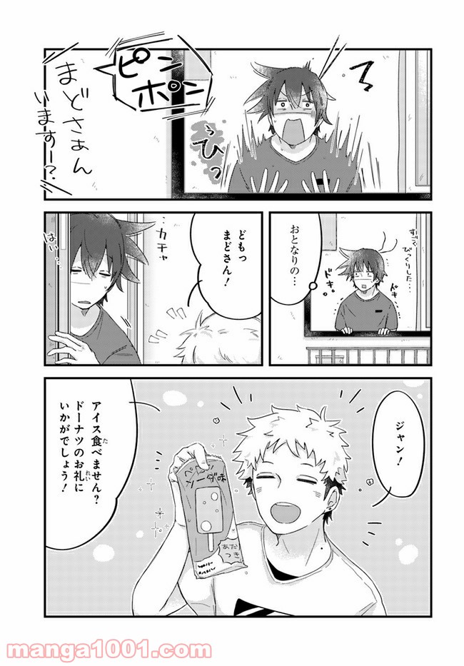 ページ 5 — 第33話