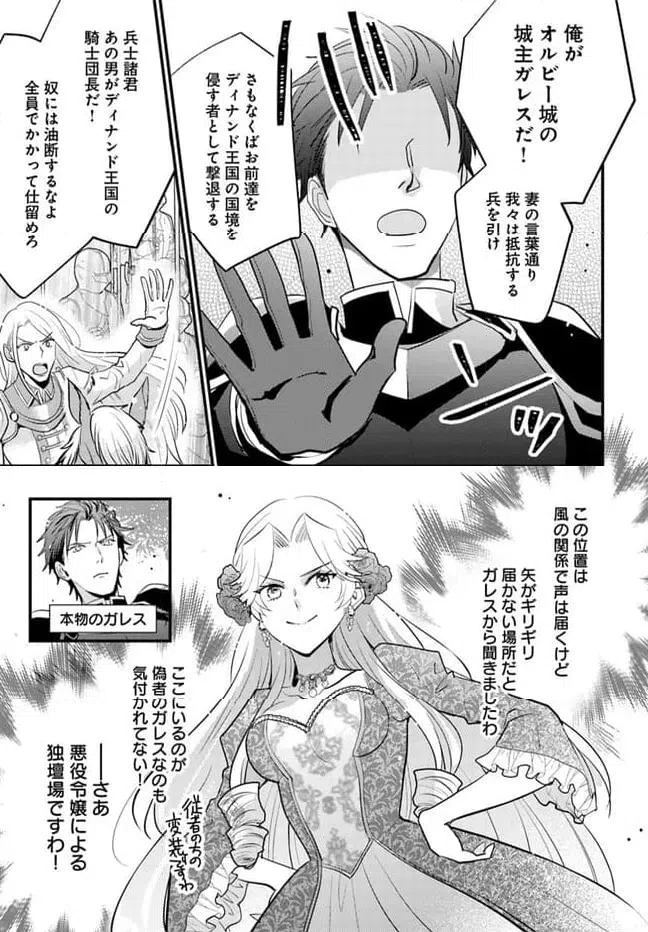 ページ 5 — 第10.1話