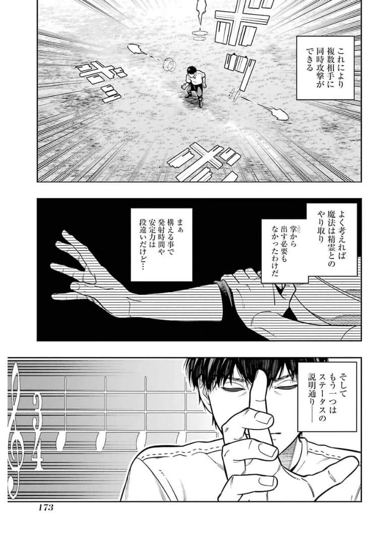 ページ 19 — 第13話