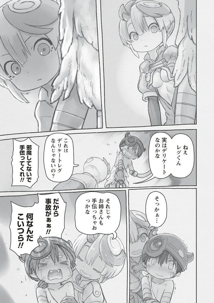 ページ 7 — 第66話