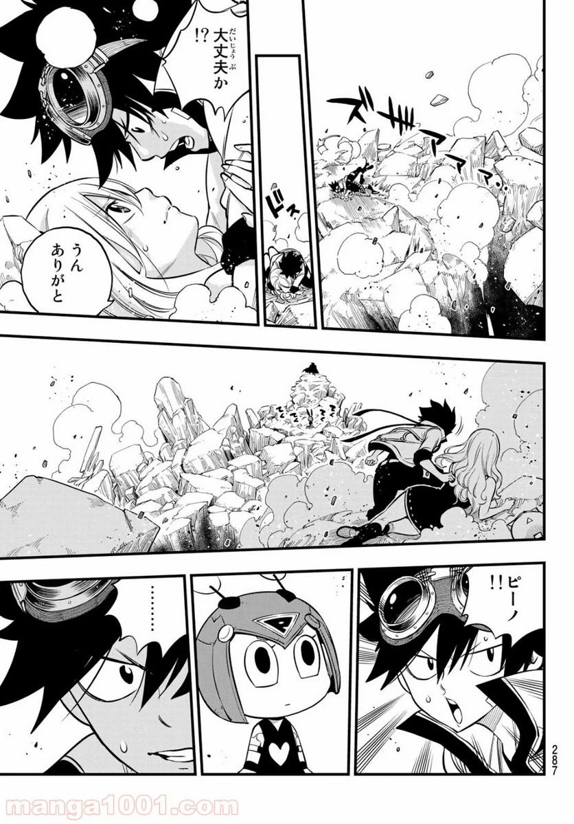 ページ 9 — 第102話