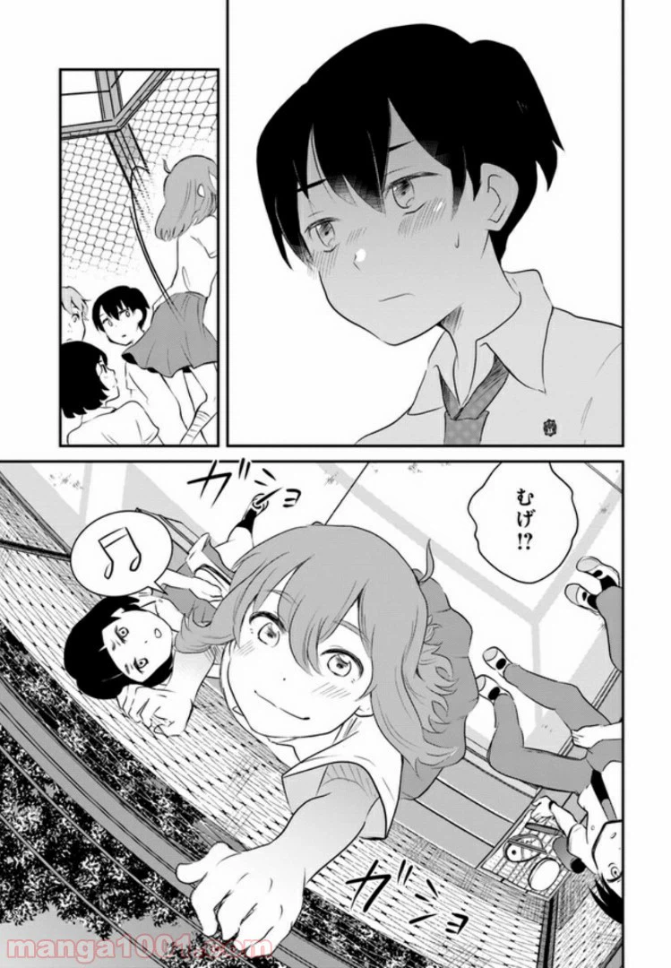 ページ 14 — 第4話