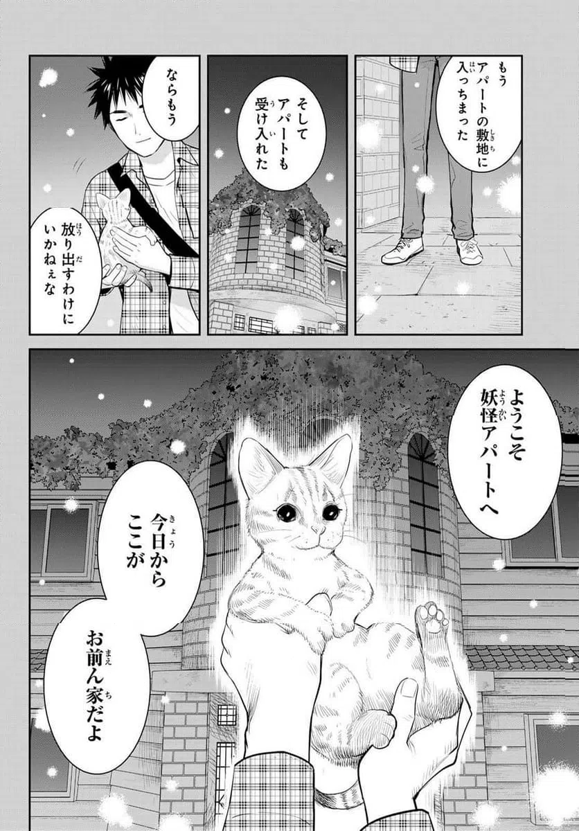 ページ 24 — 第157話