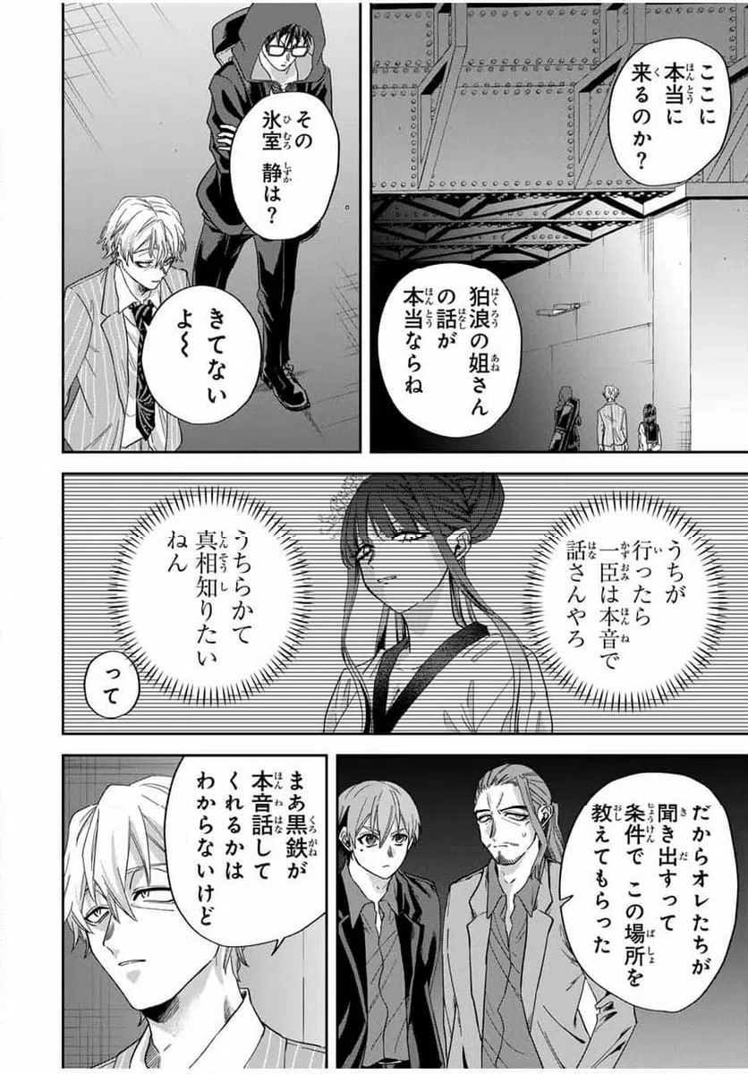 ページ 10 — 第27話