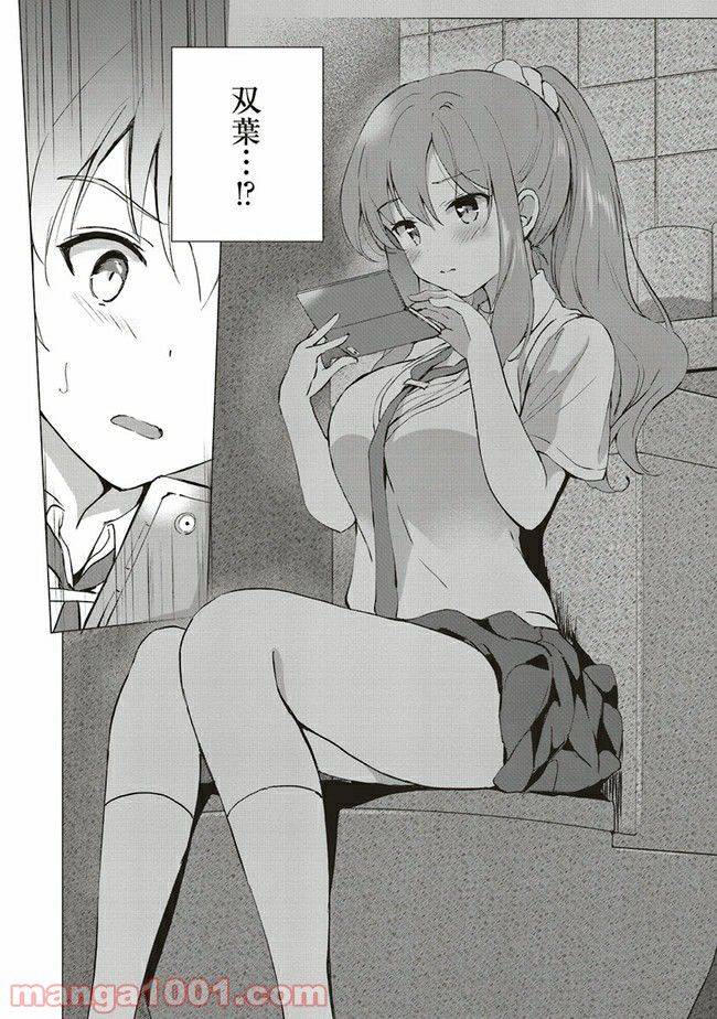 ページ 16 — 第4.2話