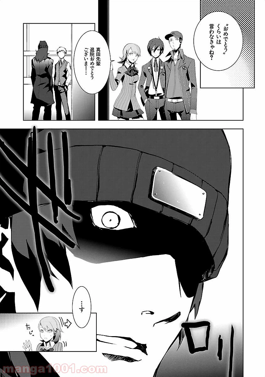 ページ 5 — 第9話
