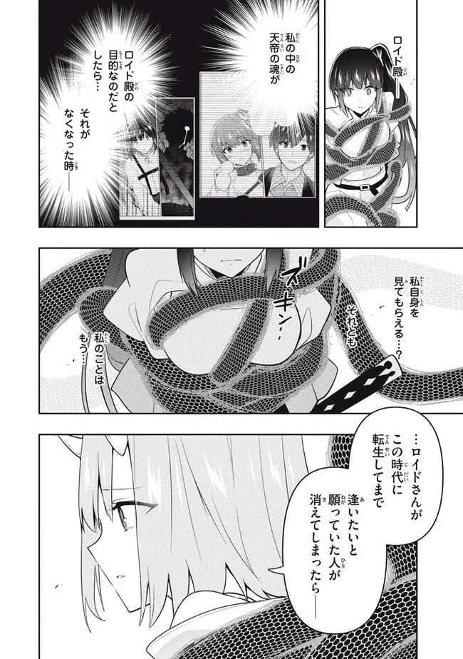 ページ 6 — 第73話