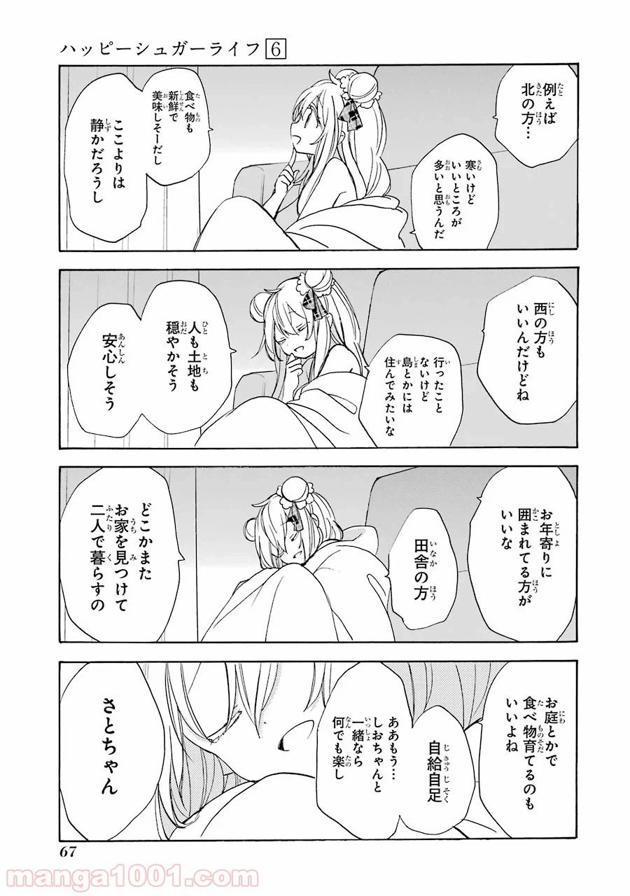 ページ 5 — 第26話