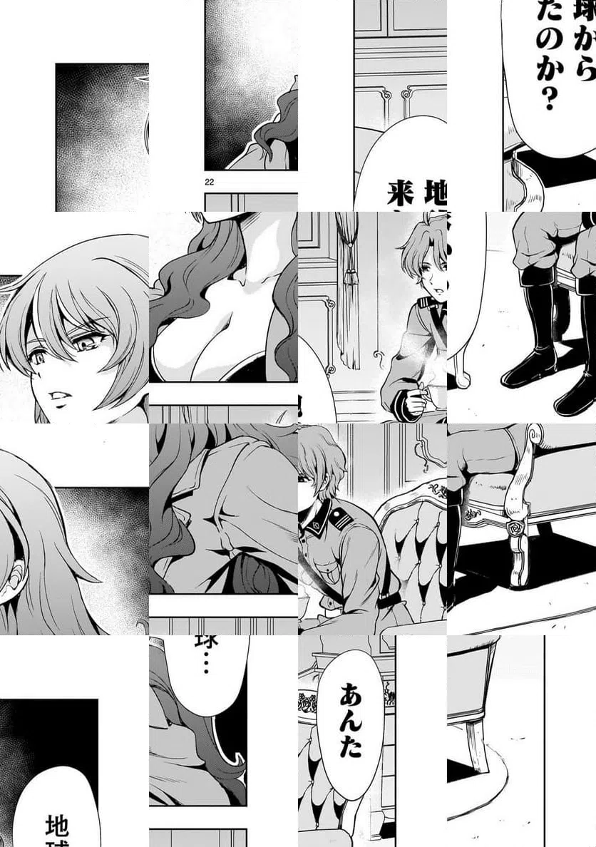 ページ 22 — 第29話