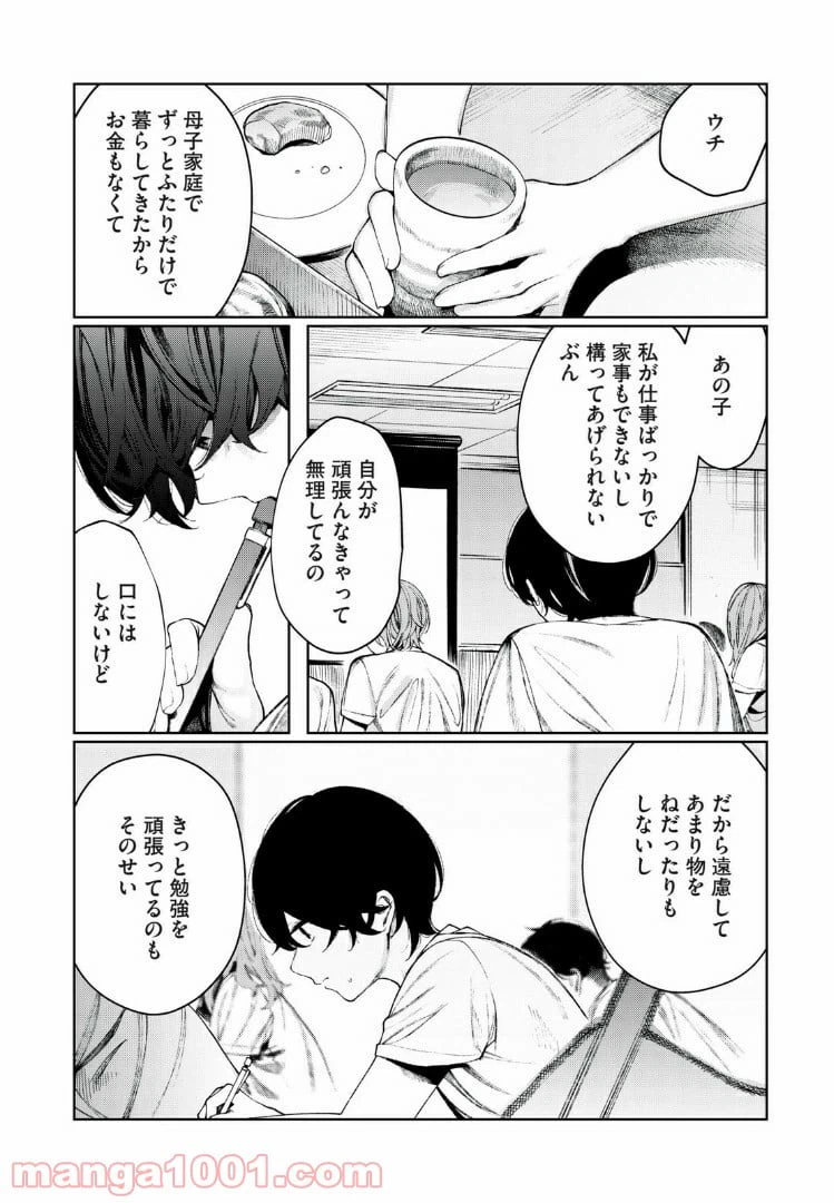 ページ 12 — 第18話