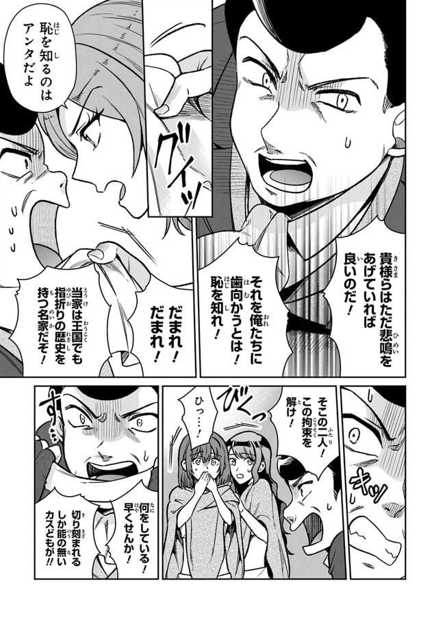 ページ 23 — 第10話