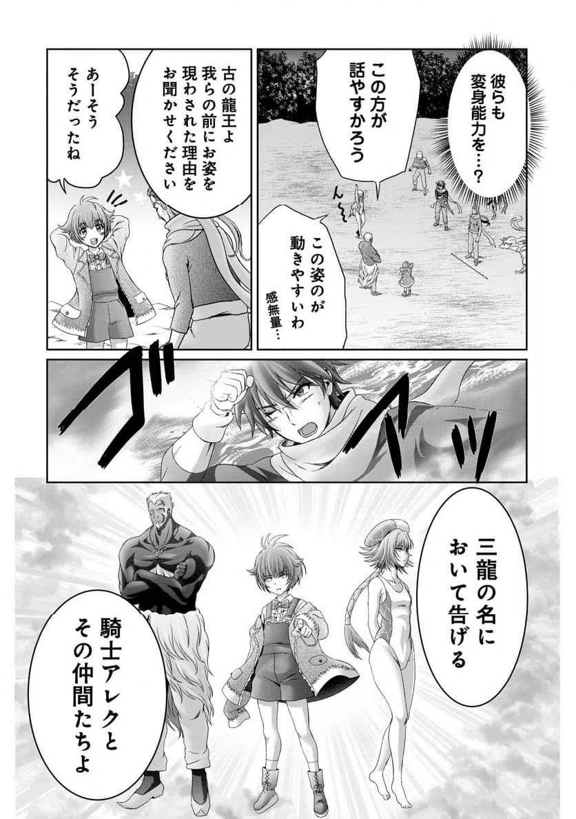 ページ 26 — 第19話