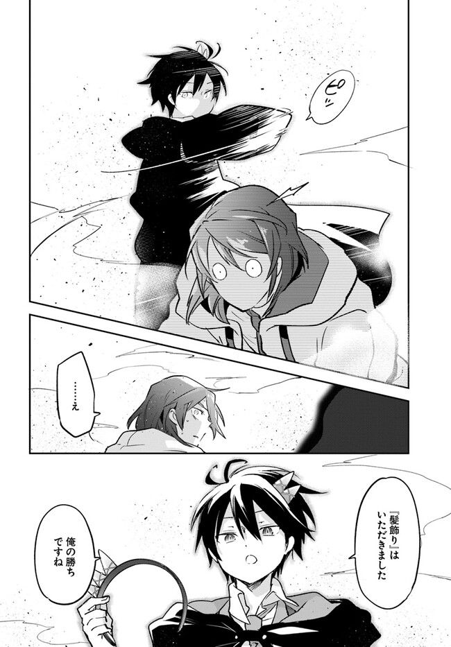 ページ 18 — 第30話