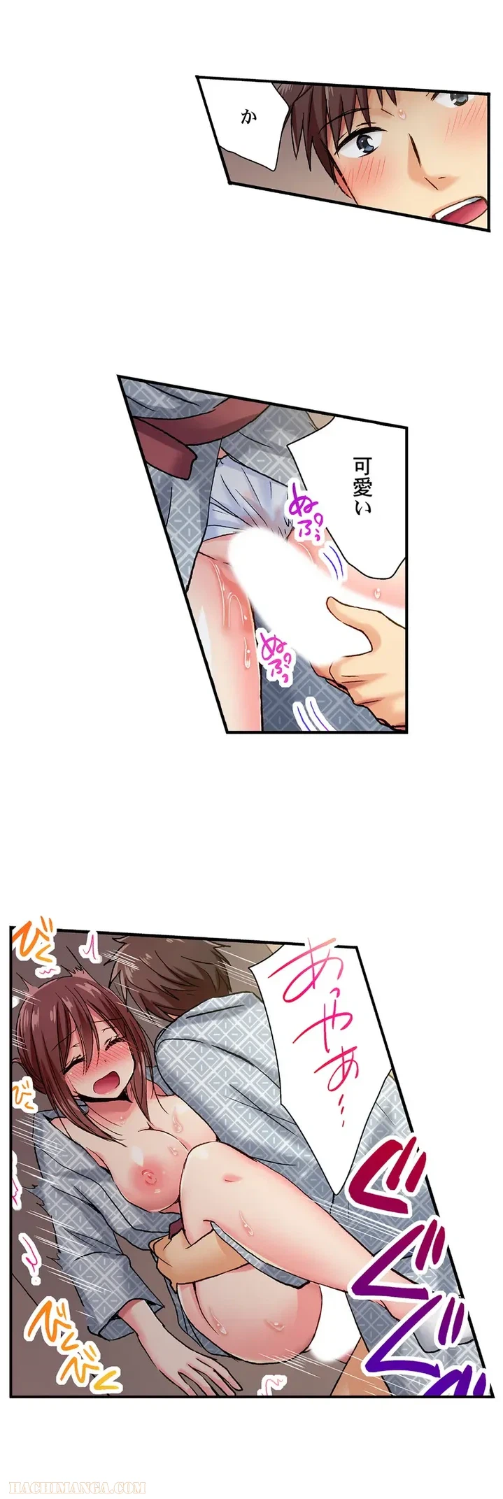 ページ 7 — 第21話