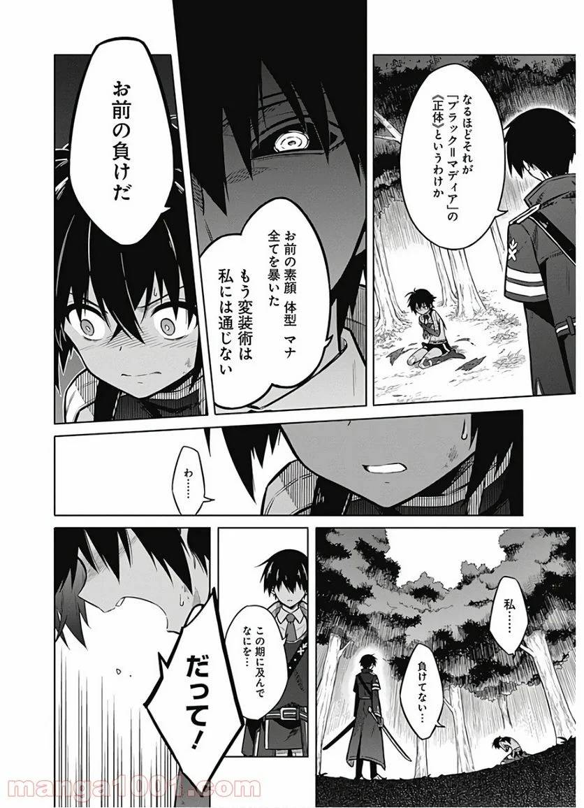 ページ 30 — 第32話