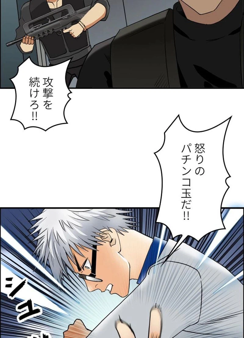 ページ 26 — 第79話