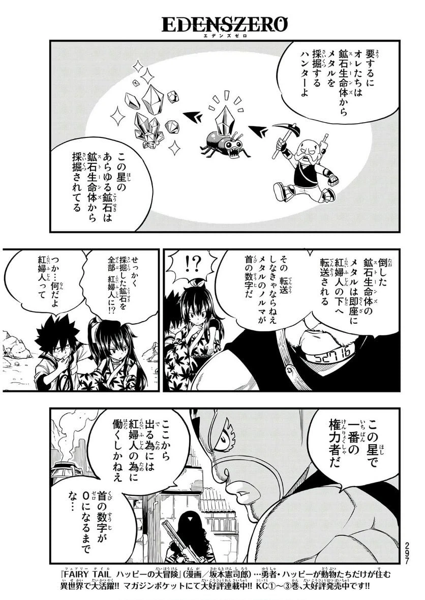 ページ 17 — 第51話
