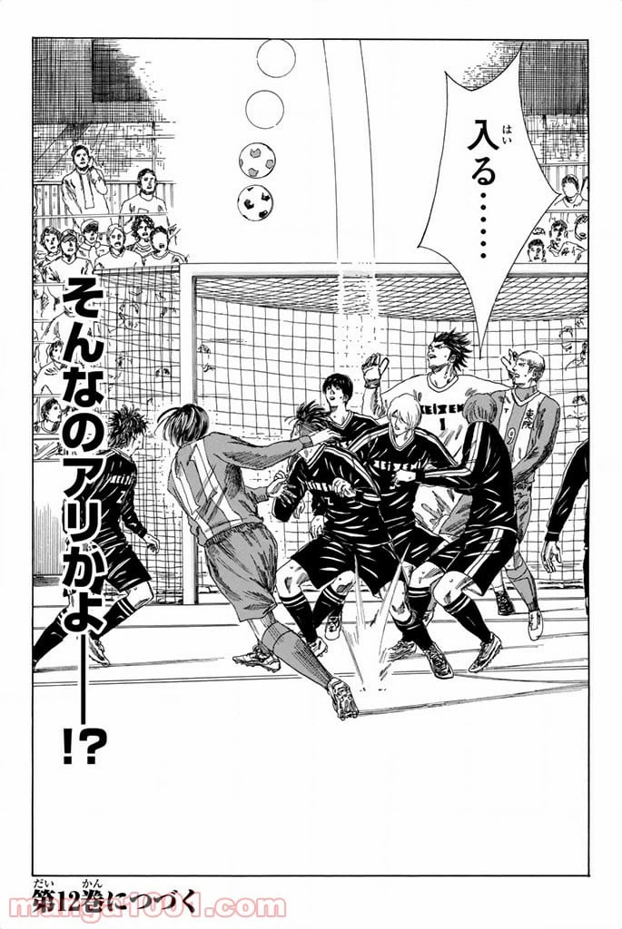 ページ 20 — 第96話