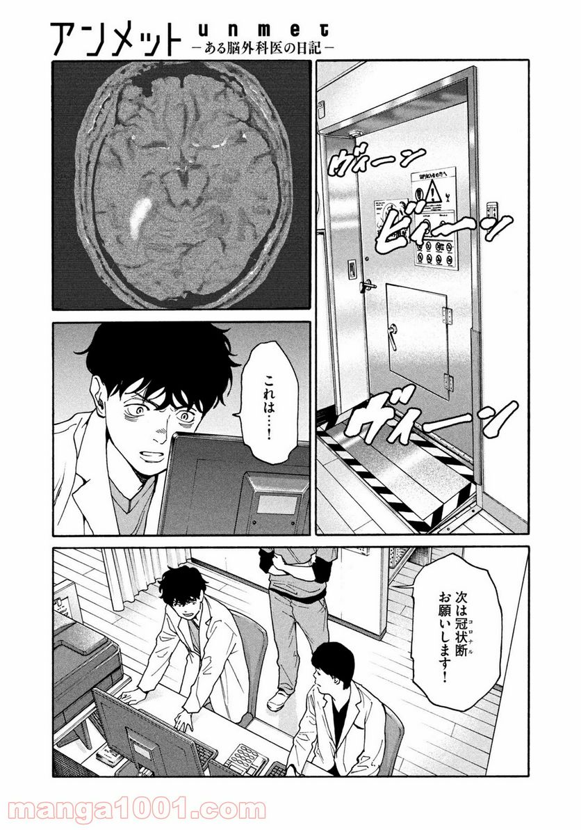 ページ 13 — 第19話